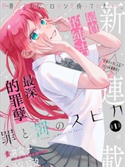 夜猫电影院漫改剧 纸鸢与枪 海报